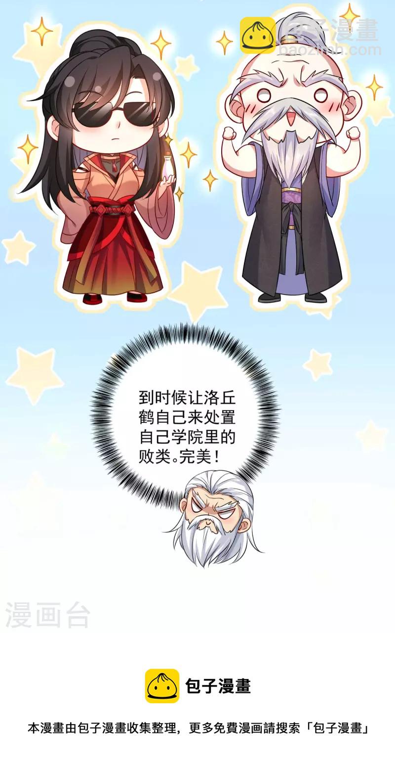第138话 两全其美-第139话