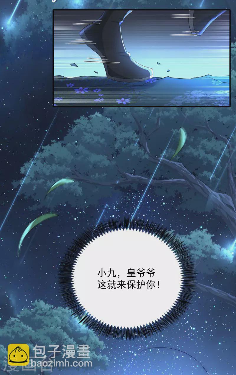 第138话 两全其美-第139话