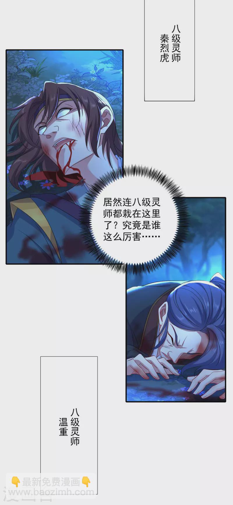 第138话 两全其美-第139话