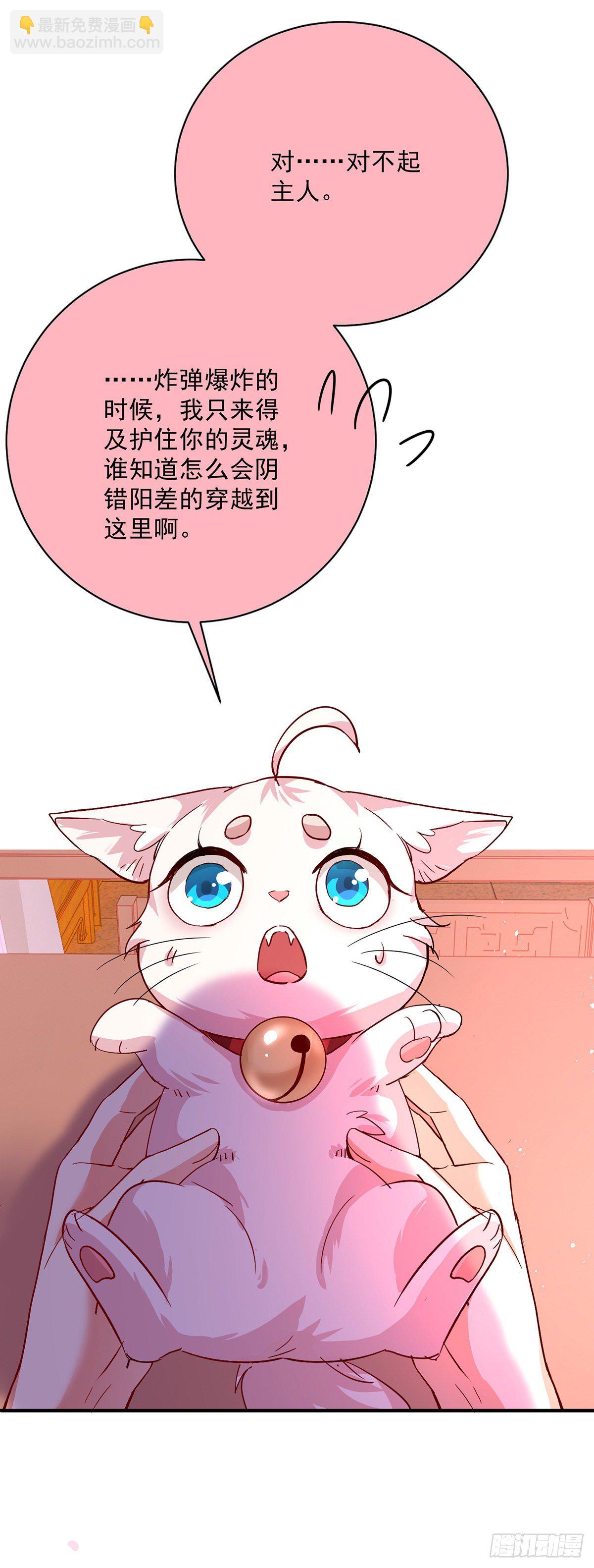 第14话 原主前生-第15话