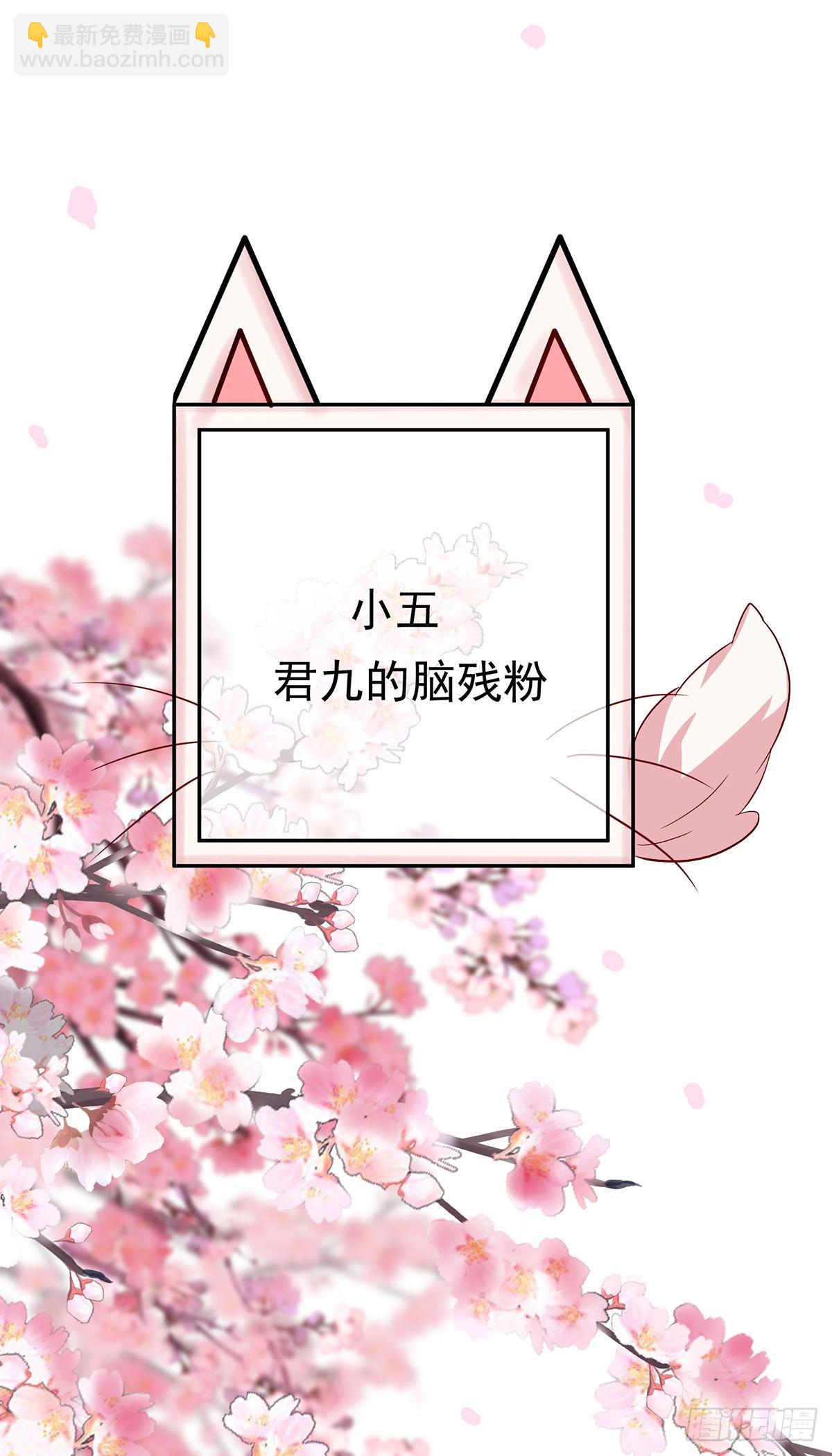 第14话 原主前生-第15话
