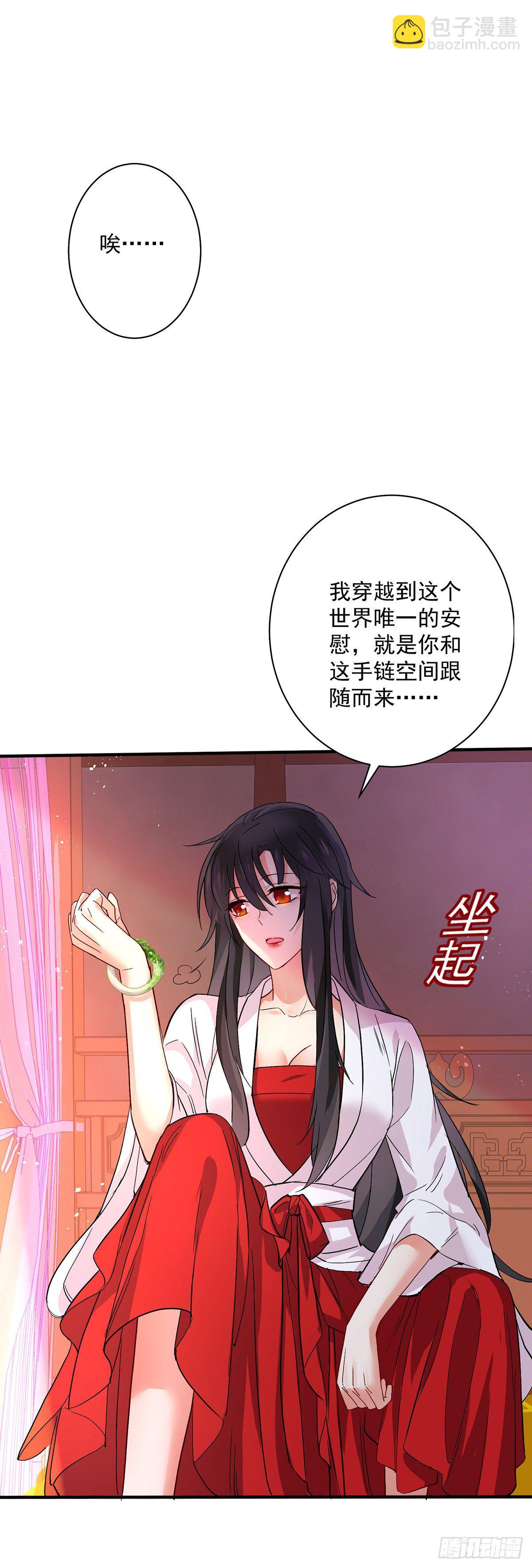 第14话 原主前生-第15话