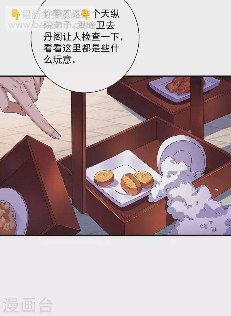 第140话 好运气-第141话