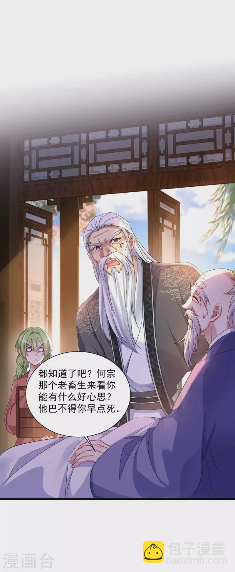 第140话 好运气-第141话