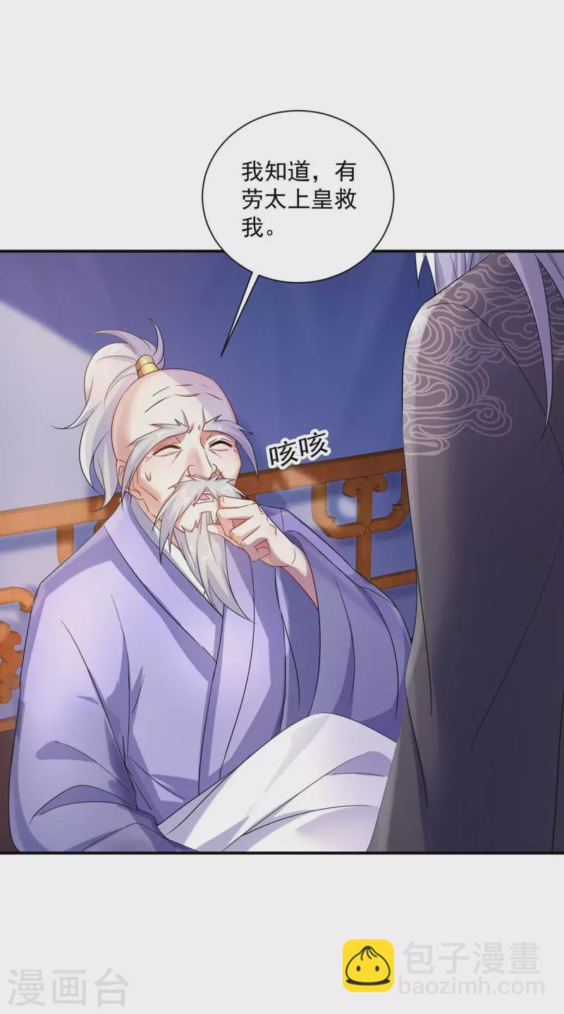 第140话 好运气-第141话