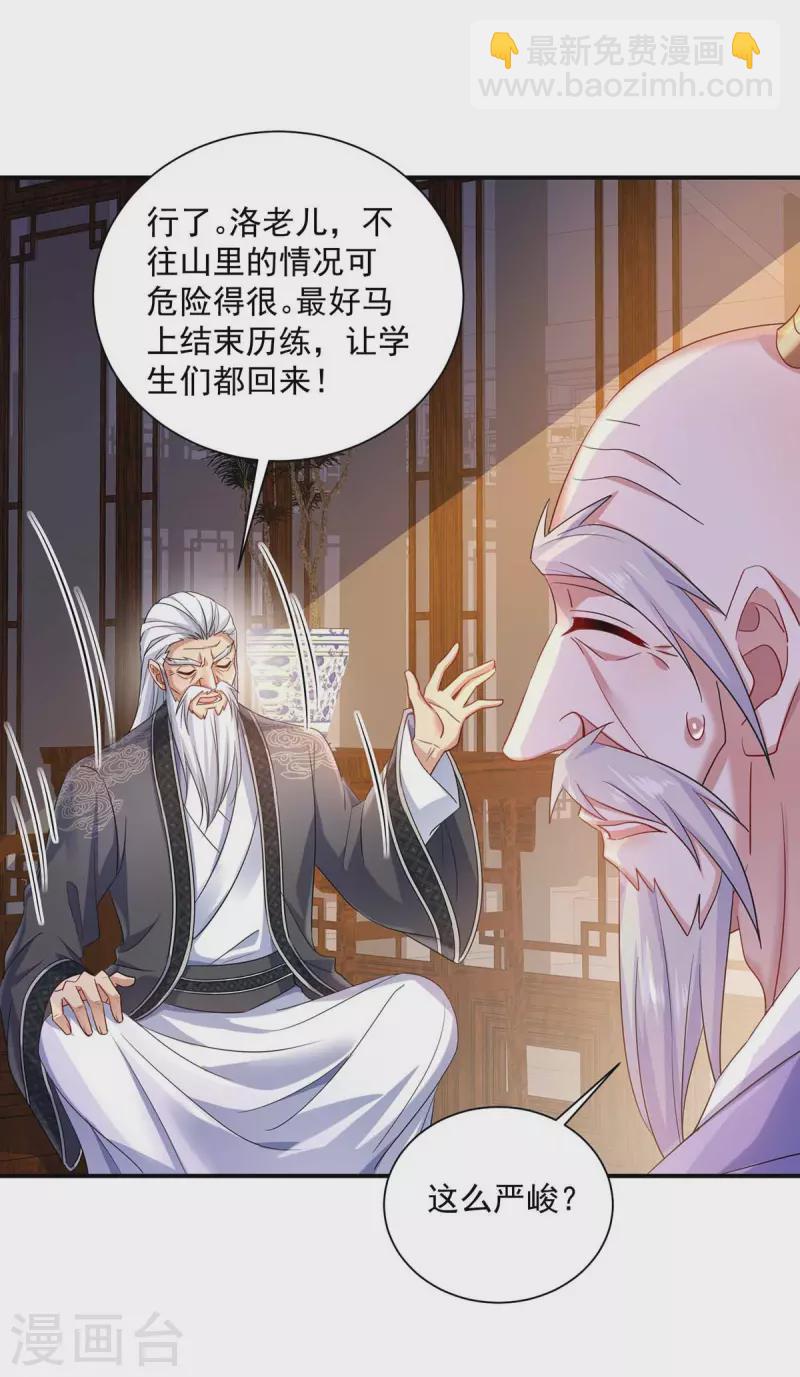 第140话 好运气-第141话