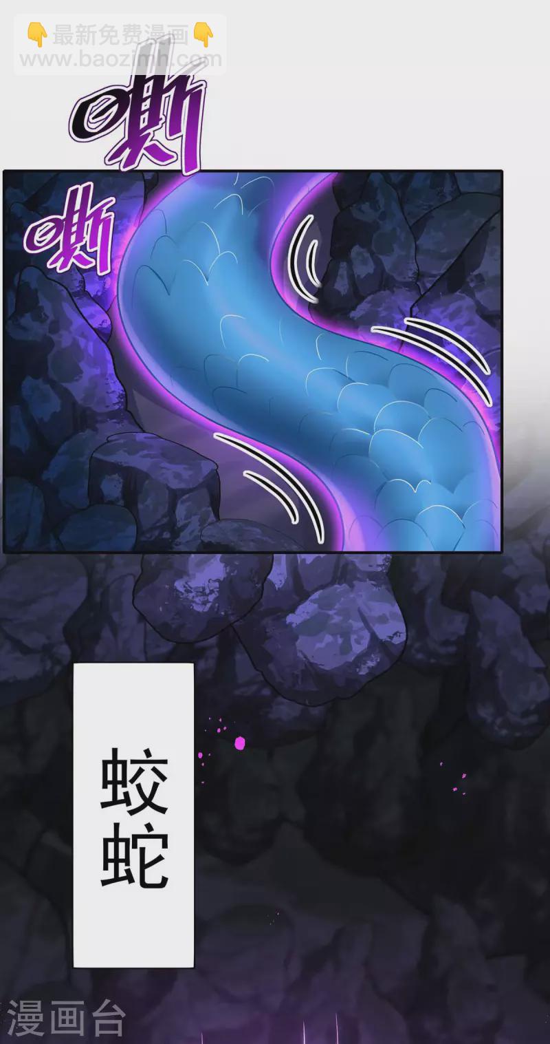 第140话 好运气-第141话
