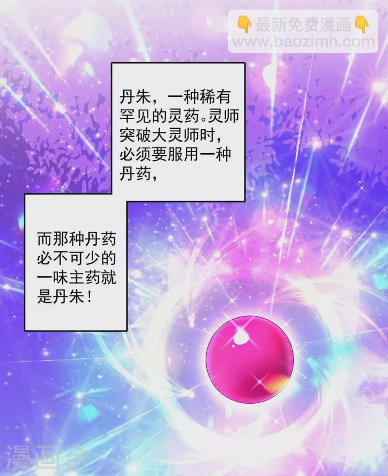 第140话 好运气-第141话