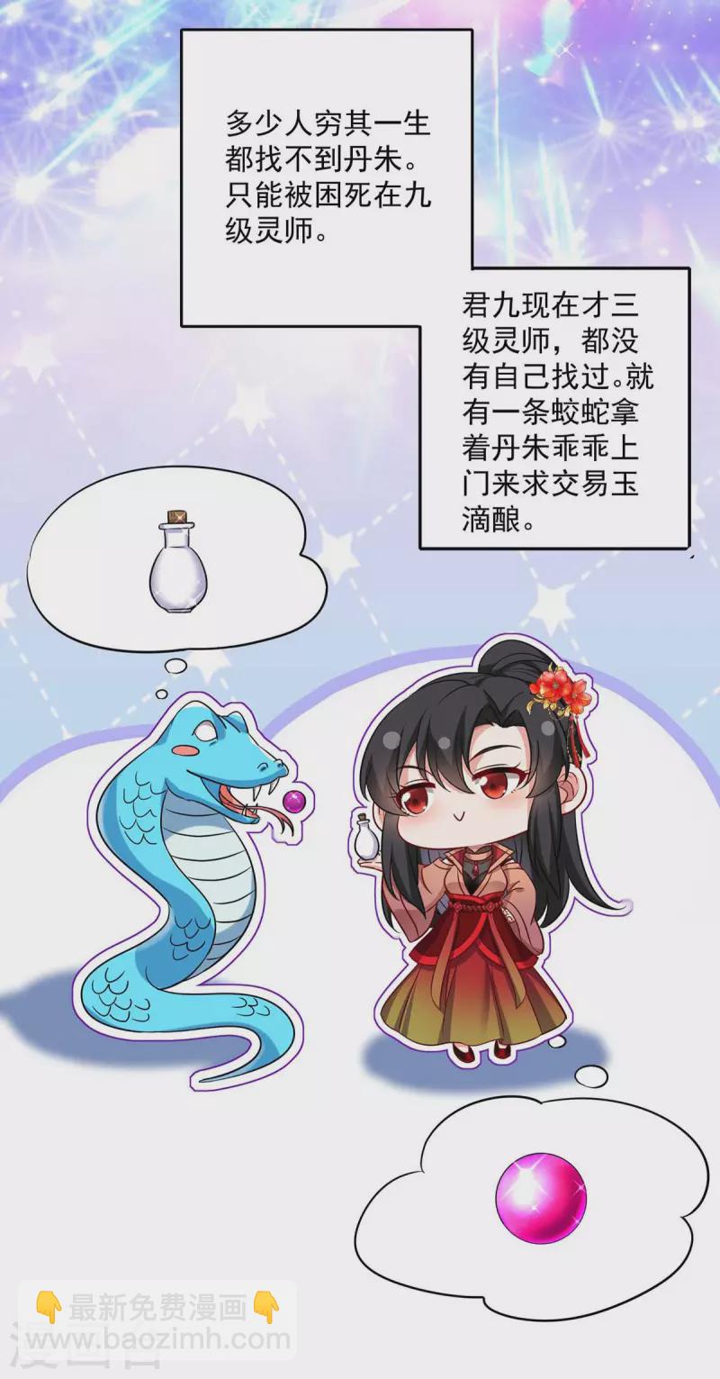第140话 好运气-第141话