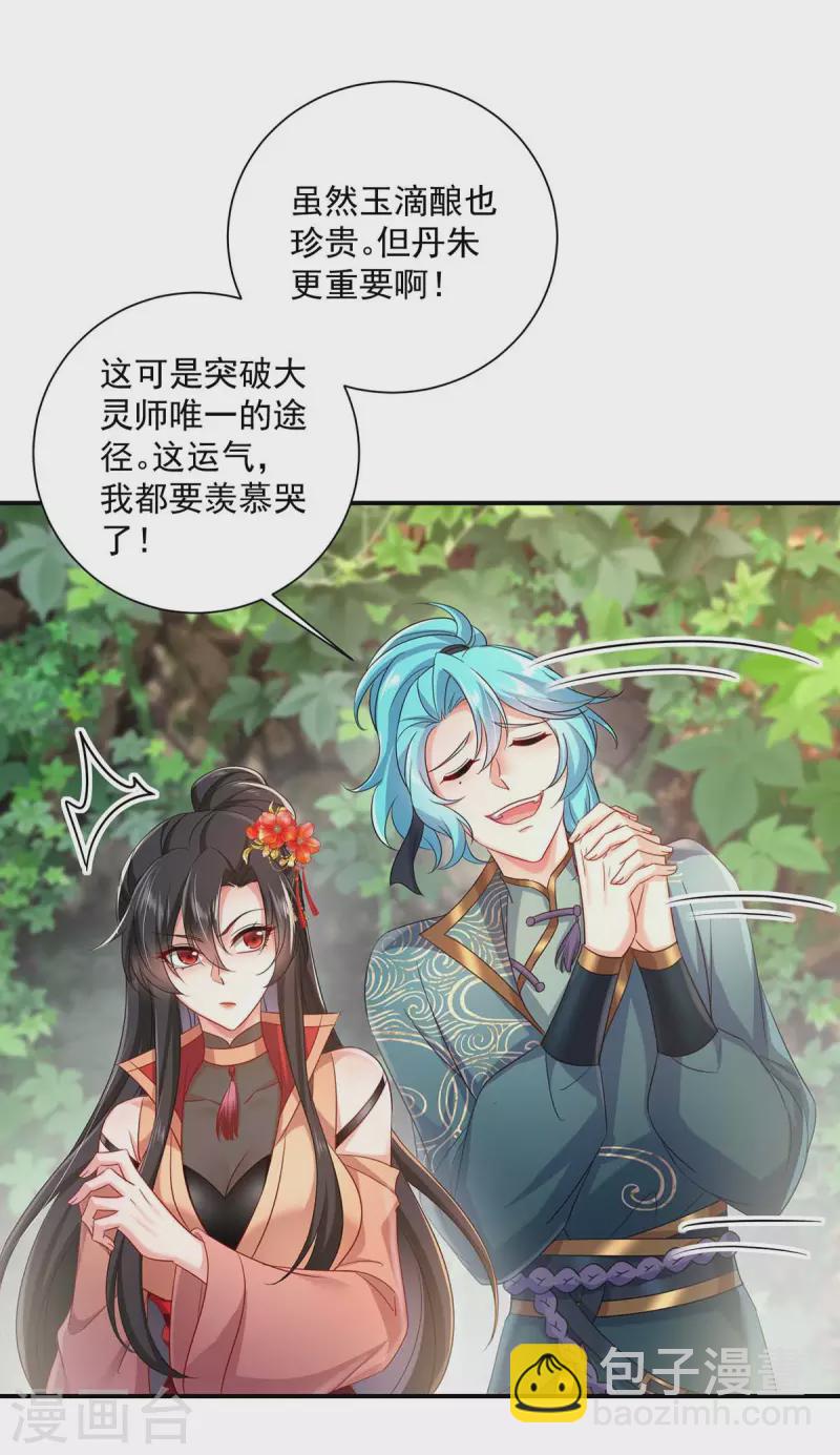第140话 好运气-第141话