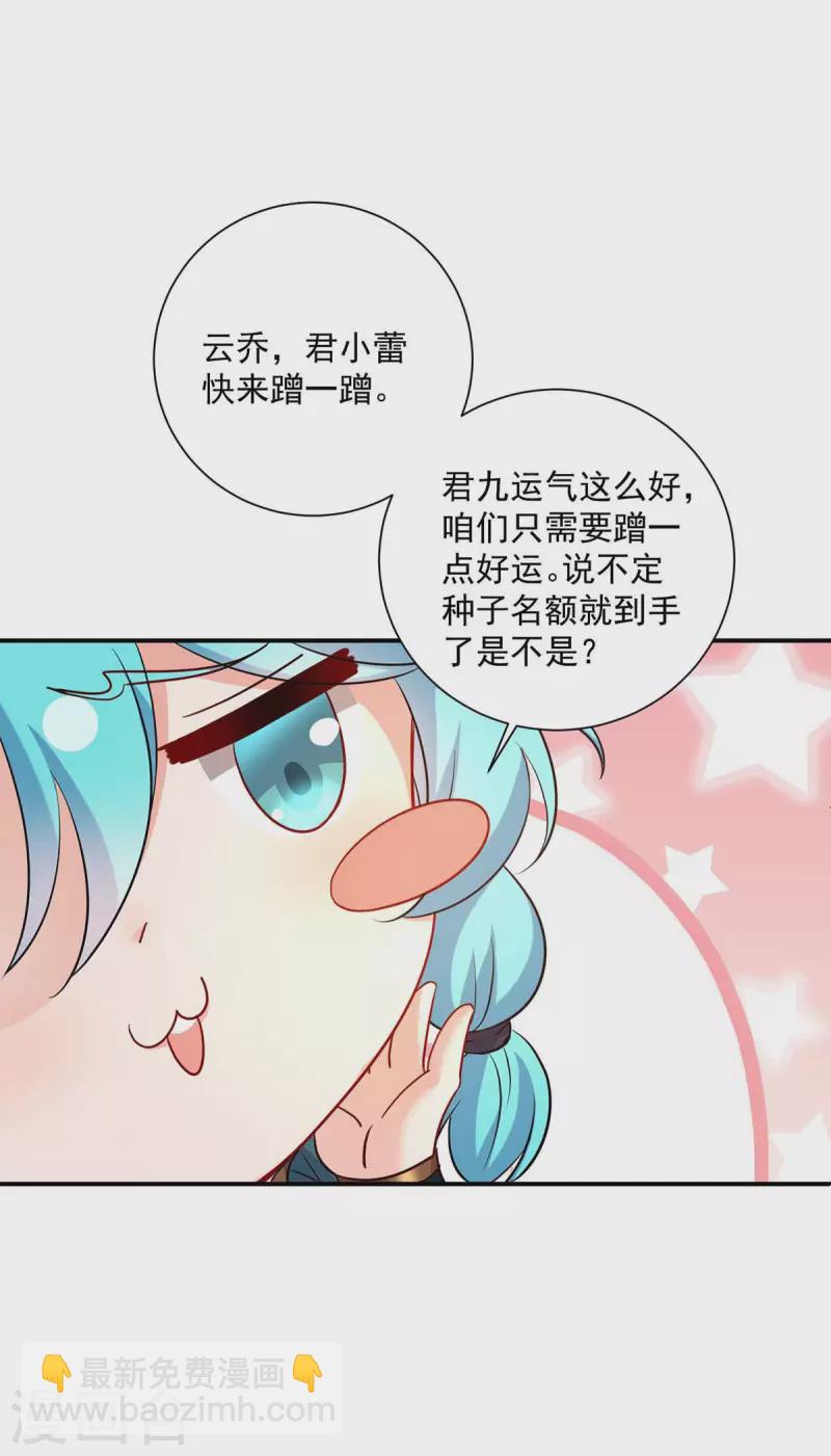 第140话 好运气-第141话