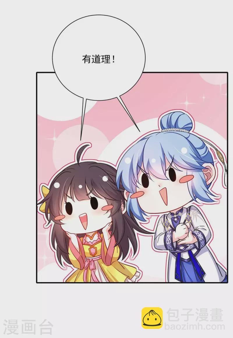 第140话 好运气-第141话