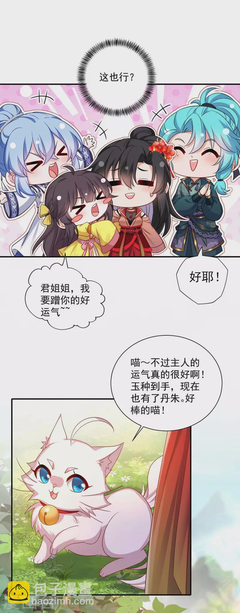第140话 好运气-第141话