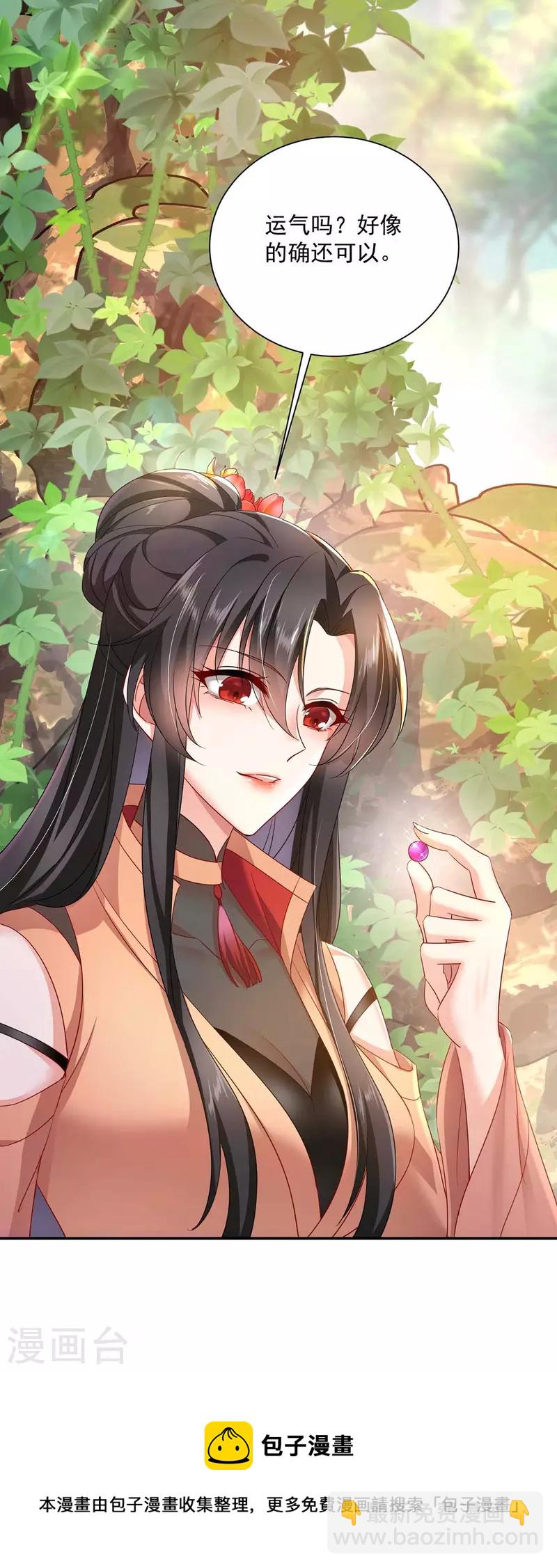 第140话 好运气-第141话