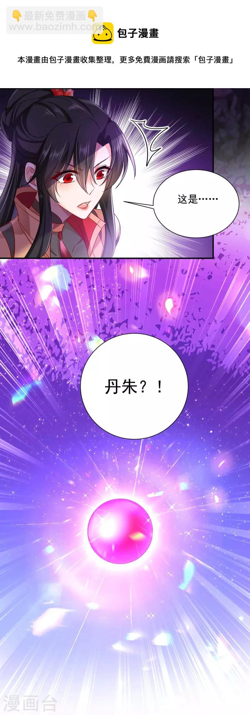 第140话 好运气-第141话