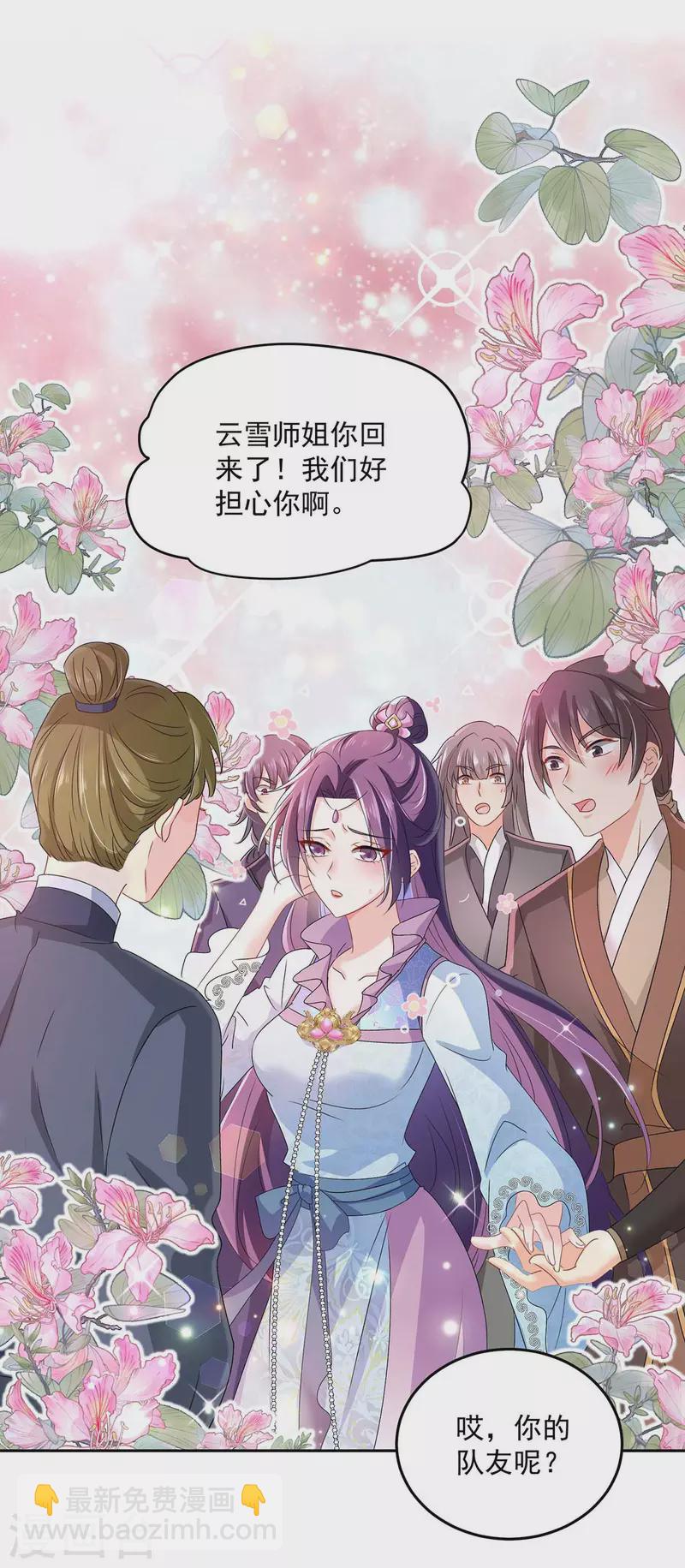 第142话 来者不善-第143话