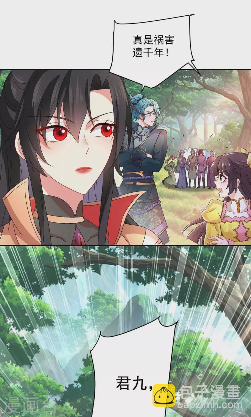 第142话 来者不善-第143话