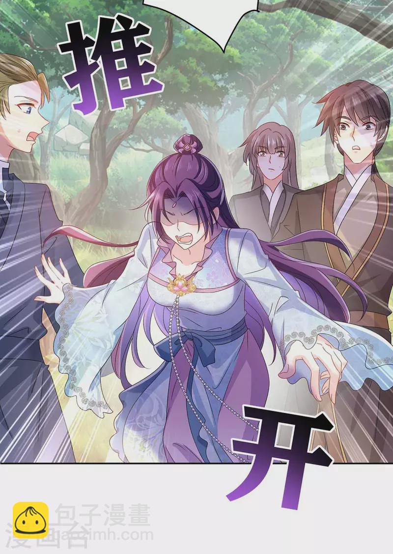 第142话 来者不善-第143话