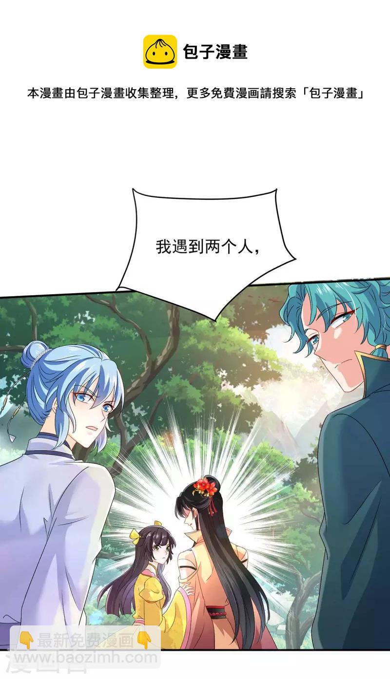 第142话 来者不善-第143话