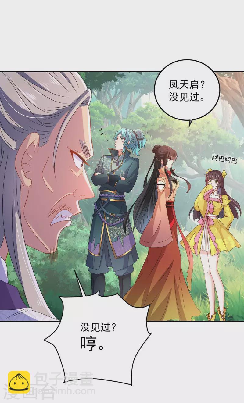 第142话 来者不善-第143话