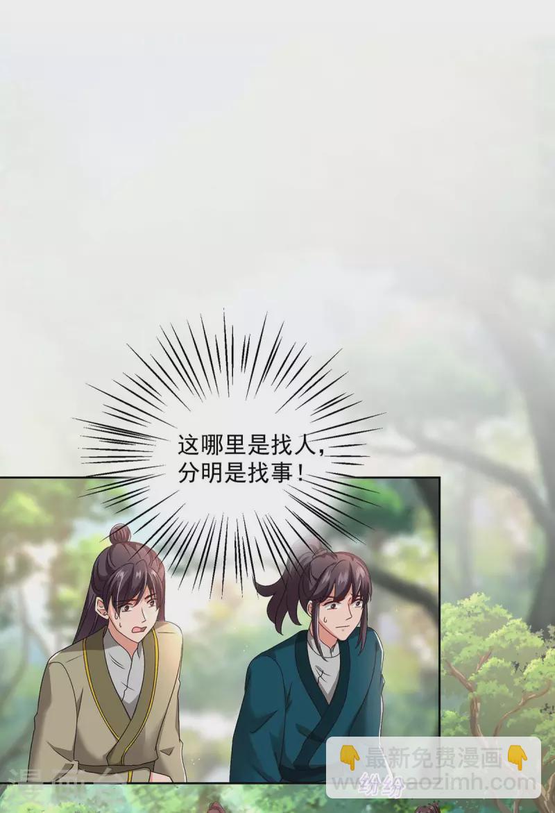 第142话 来者不善-第143话