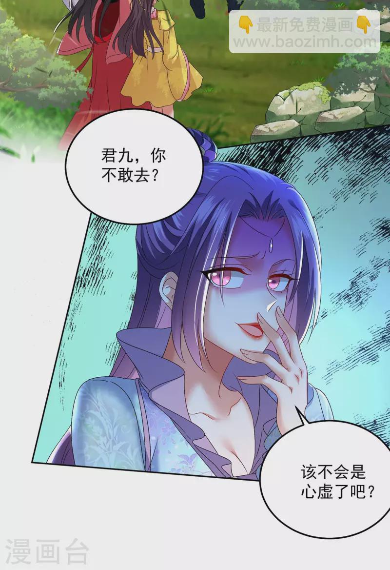 第142话 来者不善-第143话