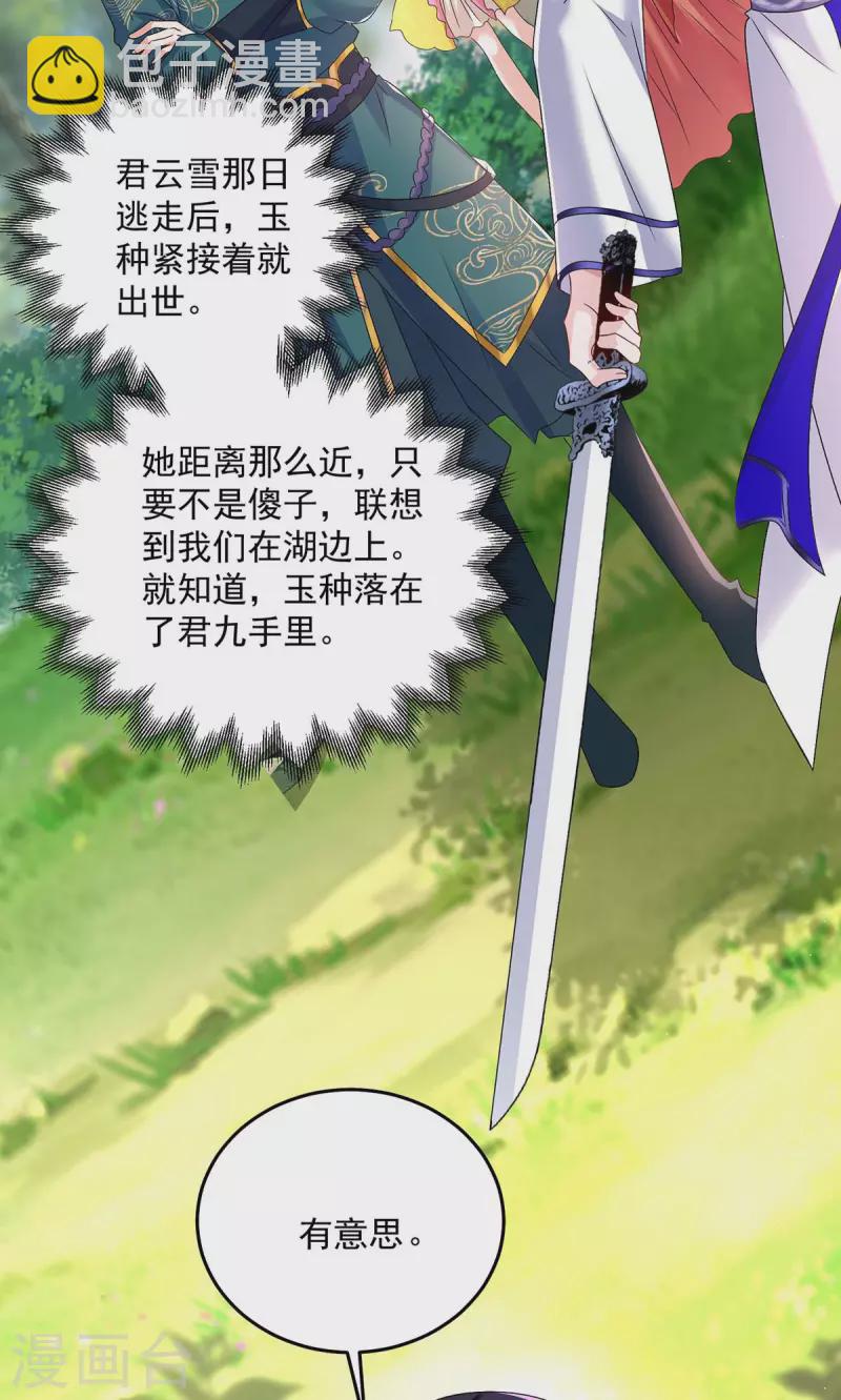 第142话 来者不善-第143话