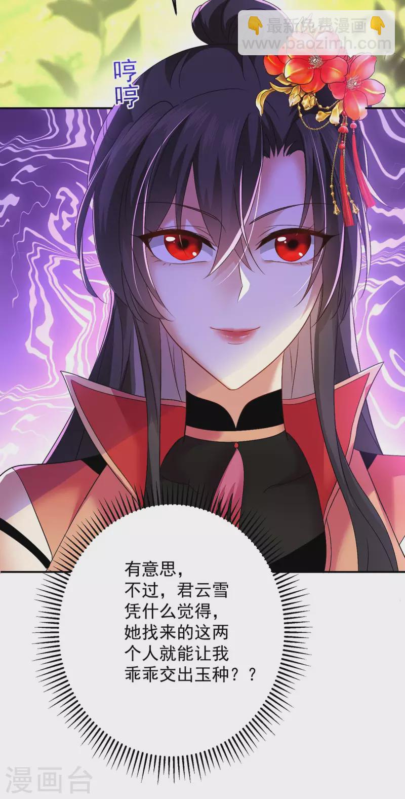 第142话 来者不善-第143话