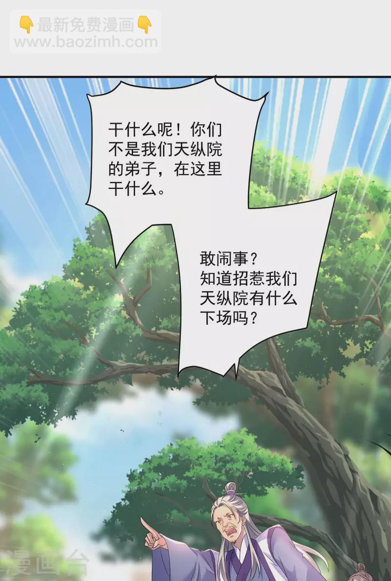 第142话 来者不善-第143话