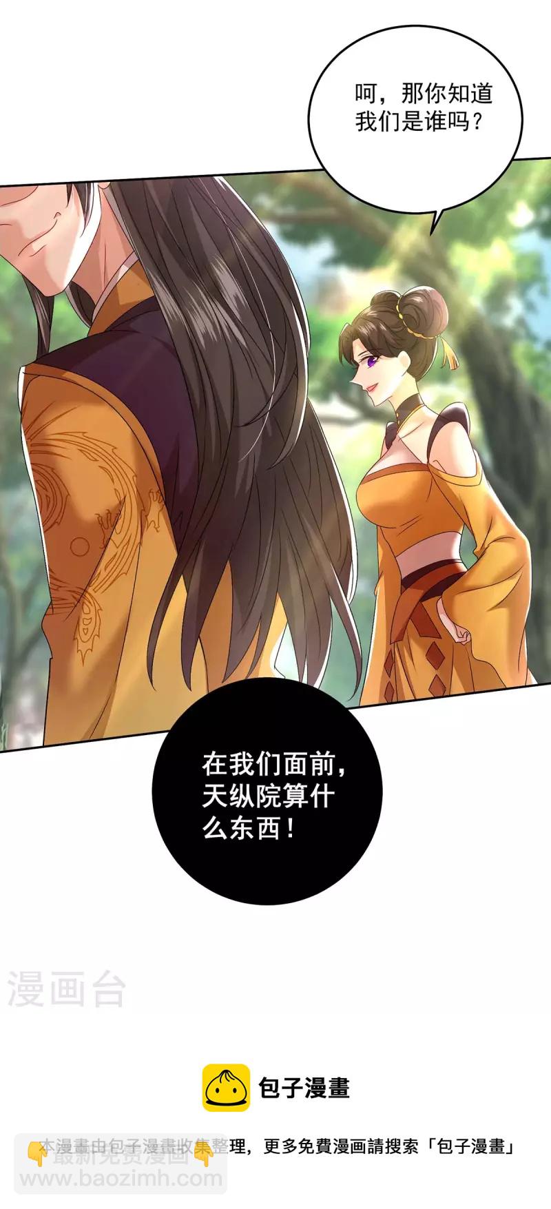 第142话 来者不善-第143话