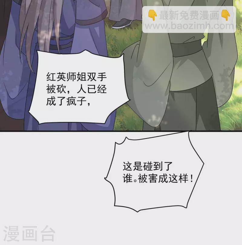 第142话 来者不善-第143话
