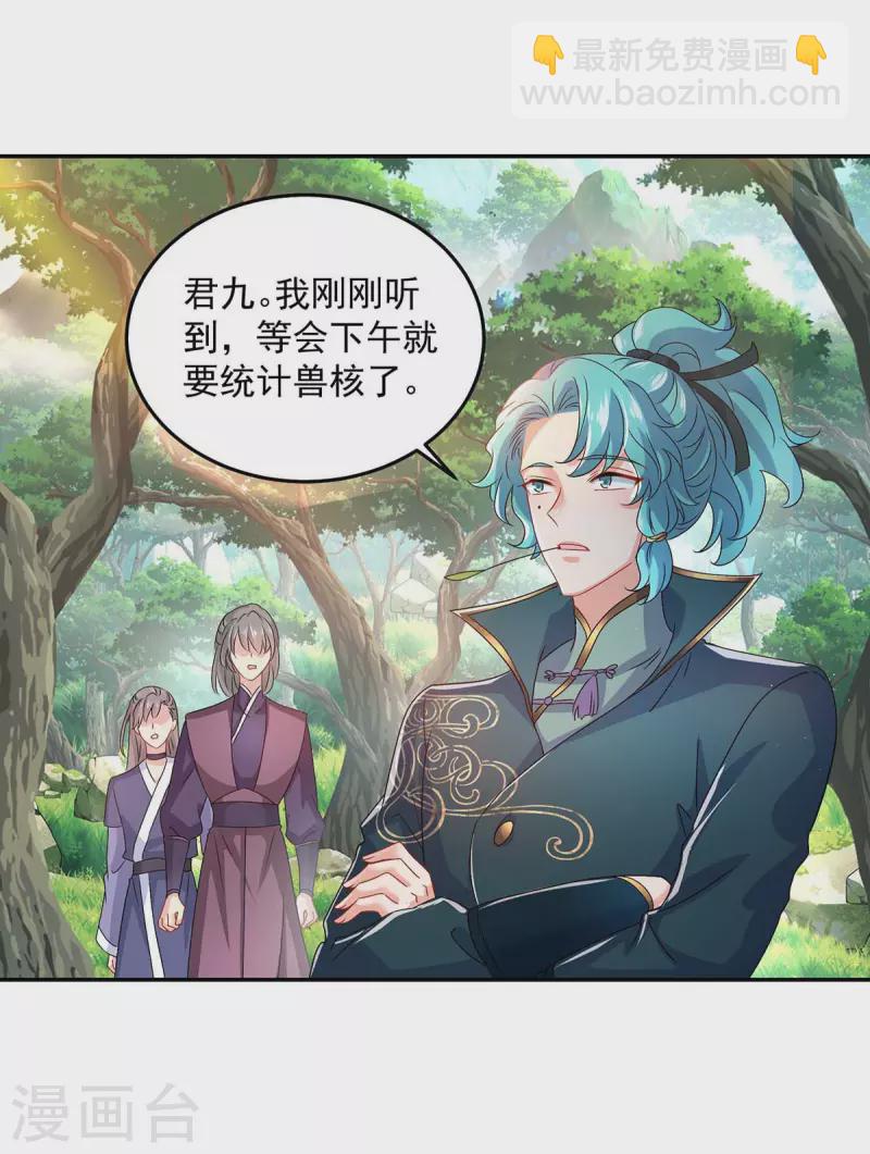 第142话 来者不善-第143话