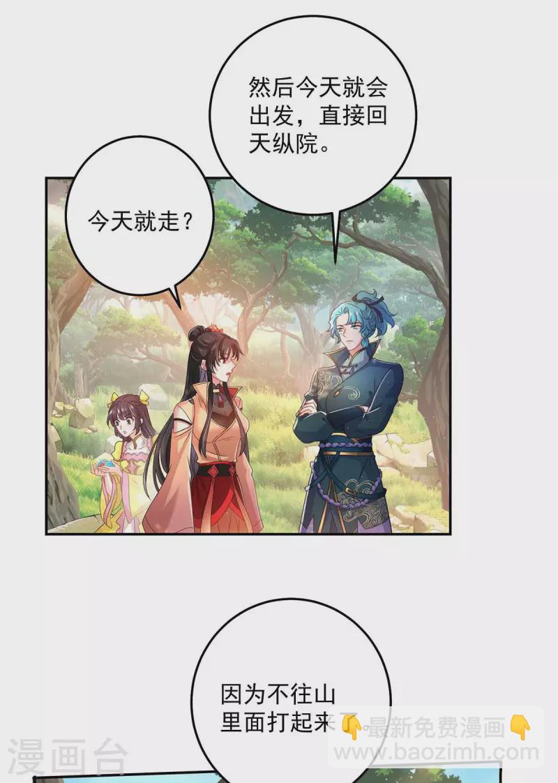 第142话 来者不善-第143话