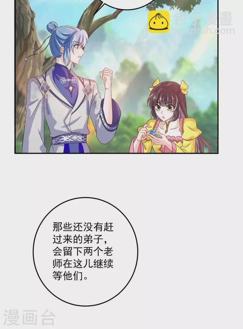 第142话 来者不善-第143话