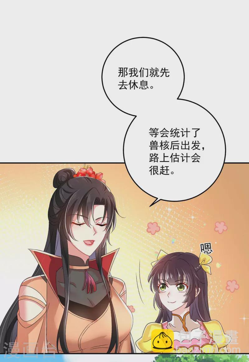 第142话 来者不善-第143话