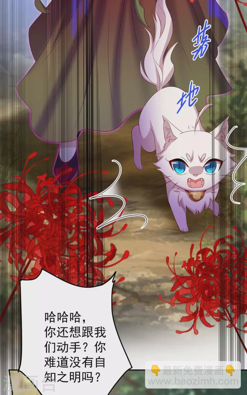 第144话 交手-第145话