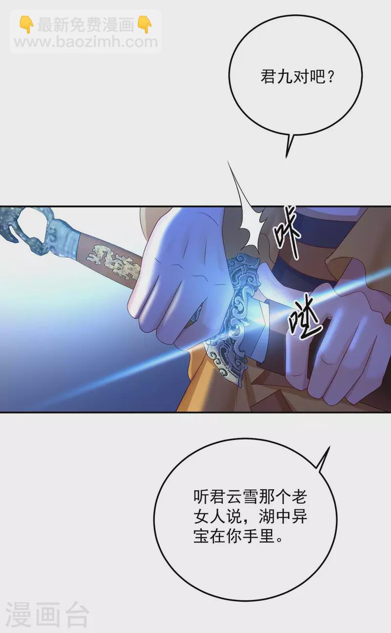 第144话 交手-第145话