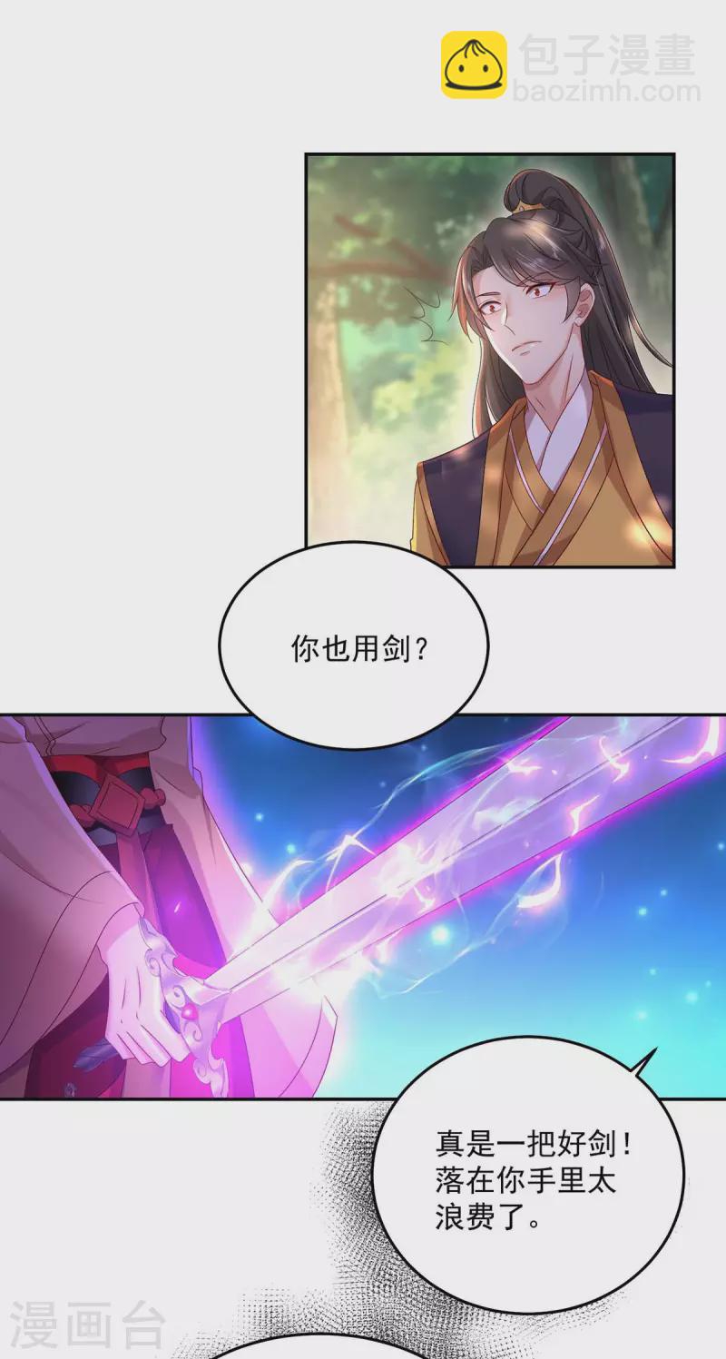 第144话 交手-第145话