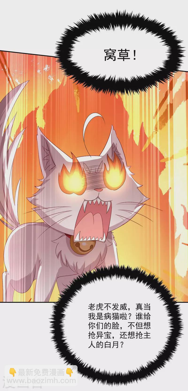 第144话 交手-第145话