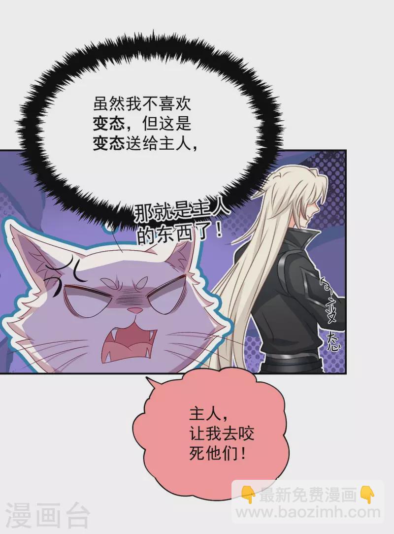 第144话 交手-第145话