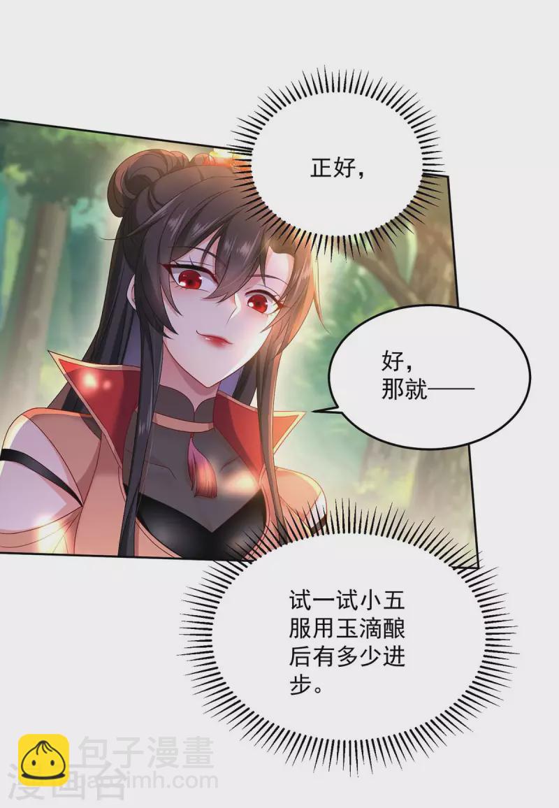 第144话 交手-第145话