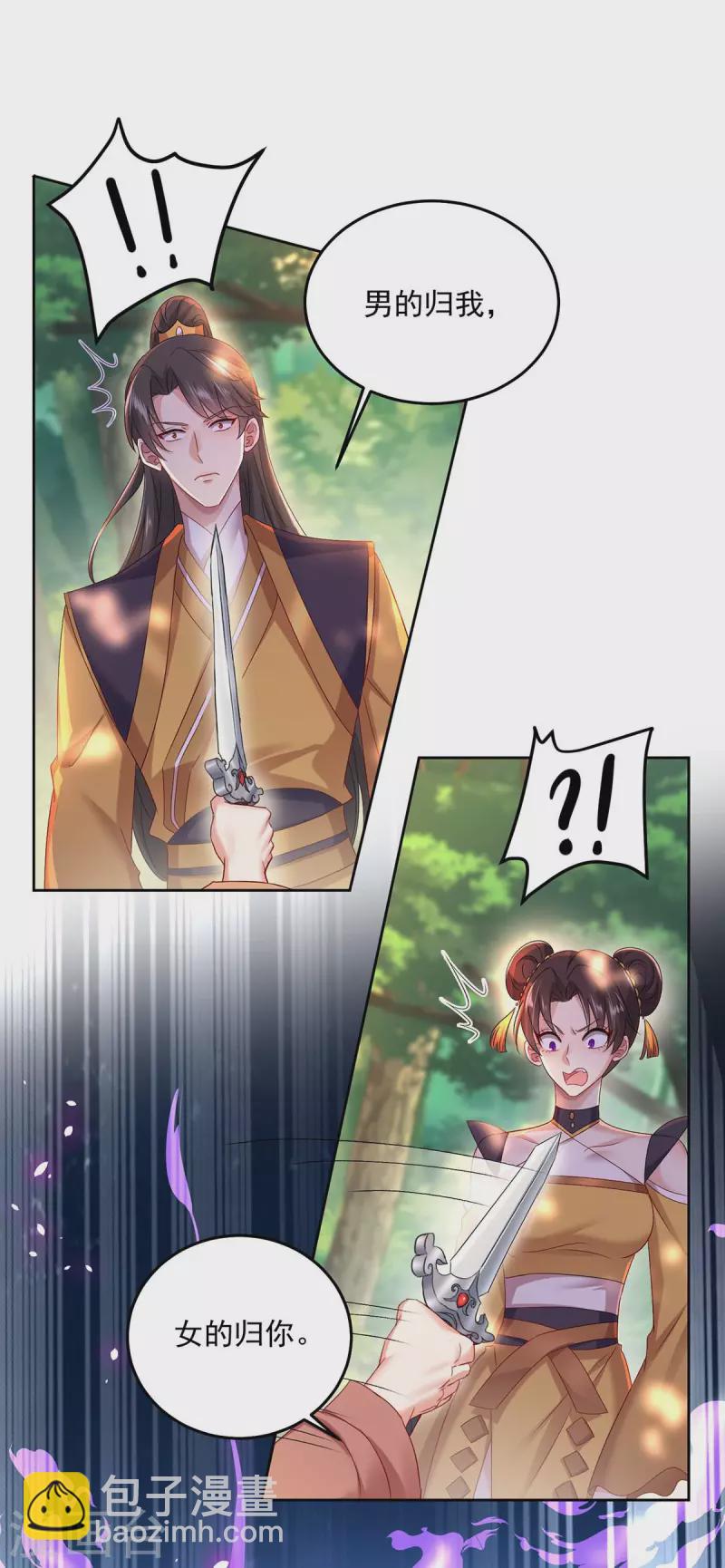 第144话 交手-第145话