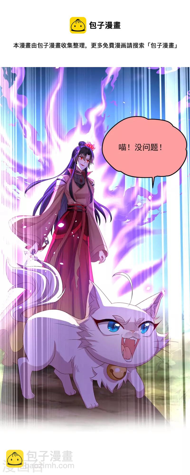第144话 交手-第145话