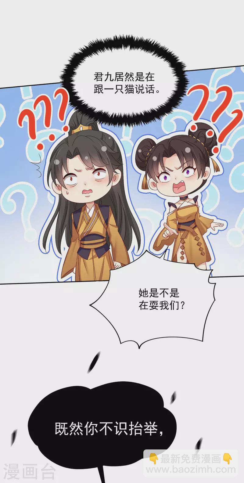 第144话 交手-第145话