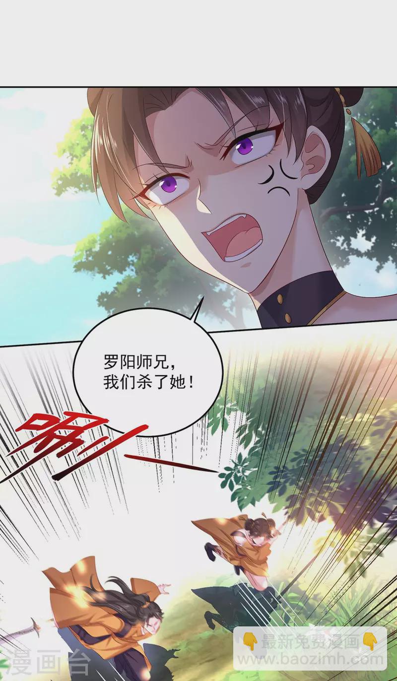 第144话 交手-第145话