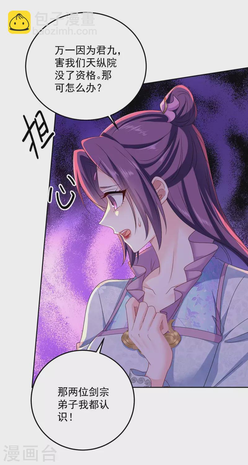 第144话 交手-第145话