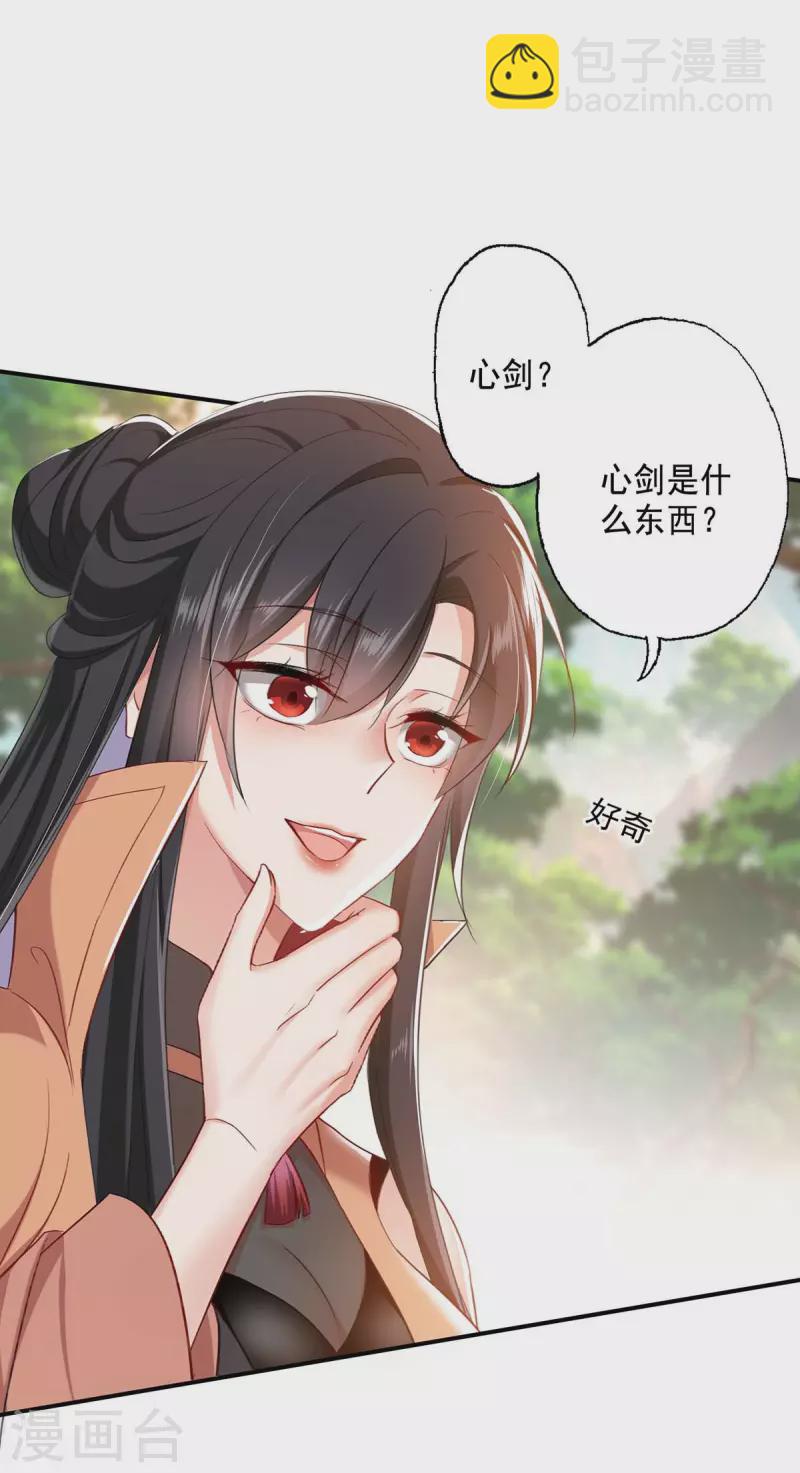 第146话 心剑-第147话