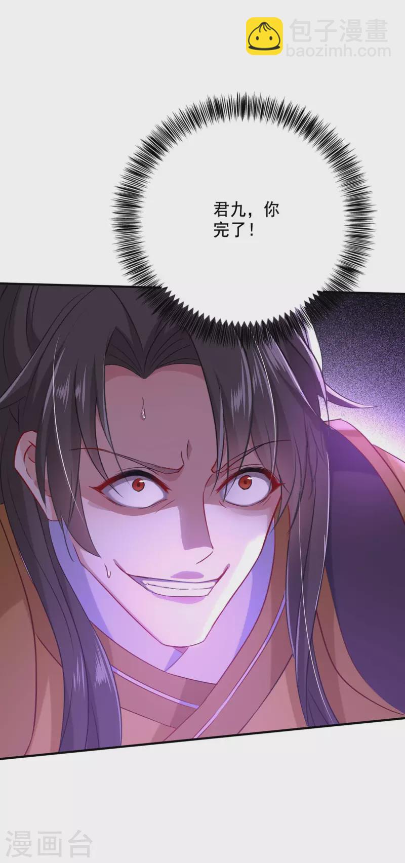 第146话 心剑-第147话