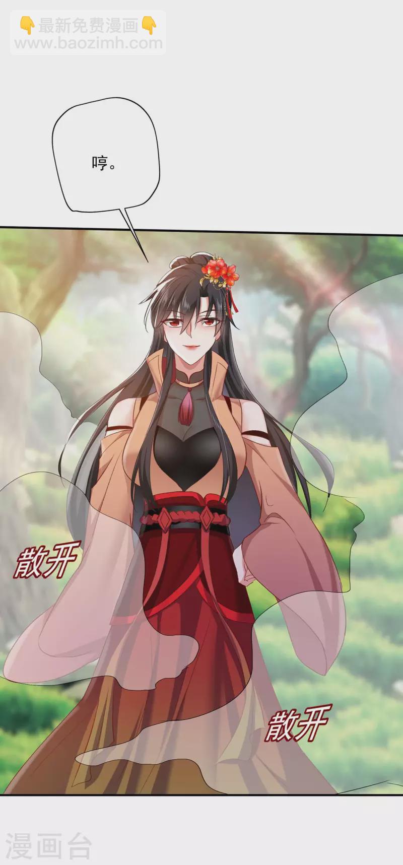 第146话 心剑-第147话