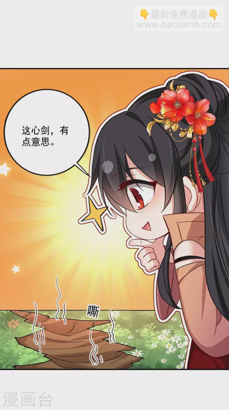 第146话 心剑-第147话